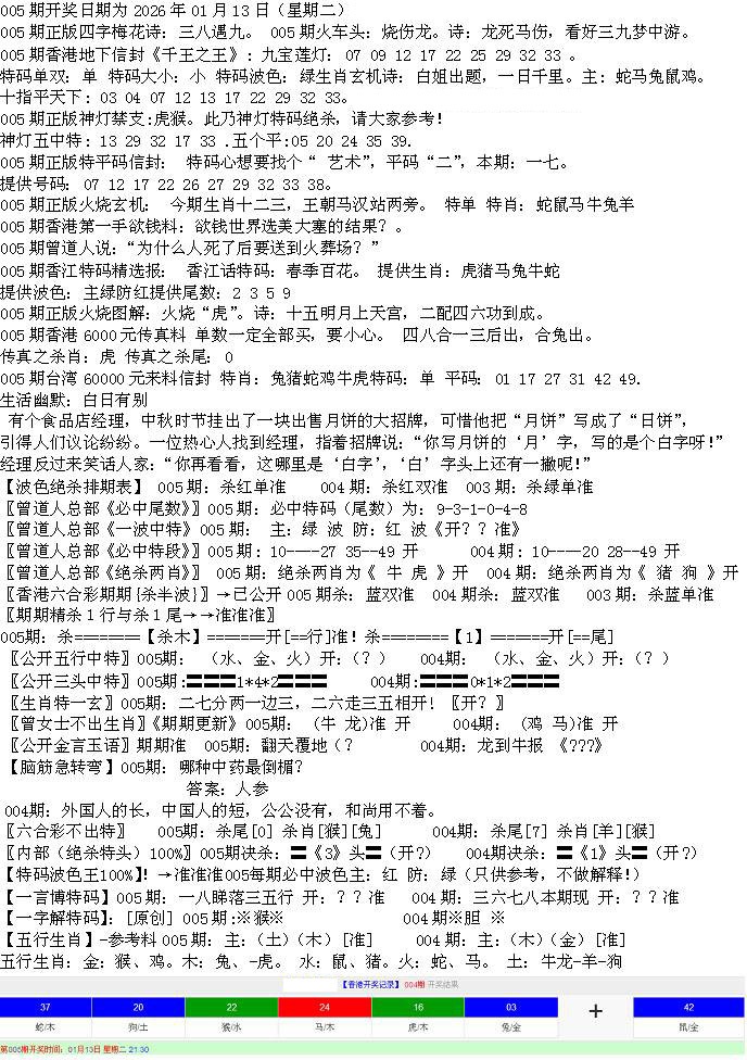 005期先锋总刚B[图]