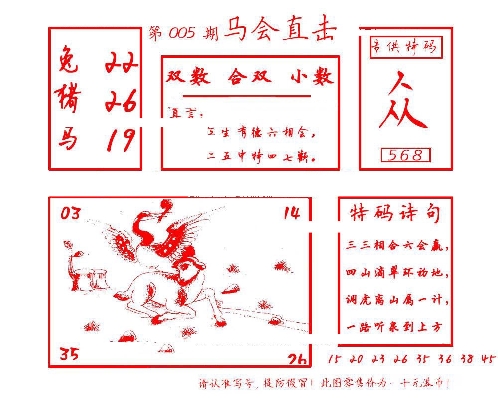 005期马会直击[图]