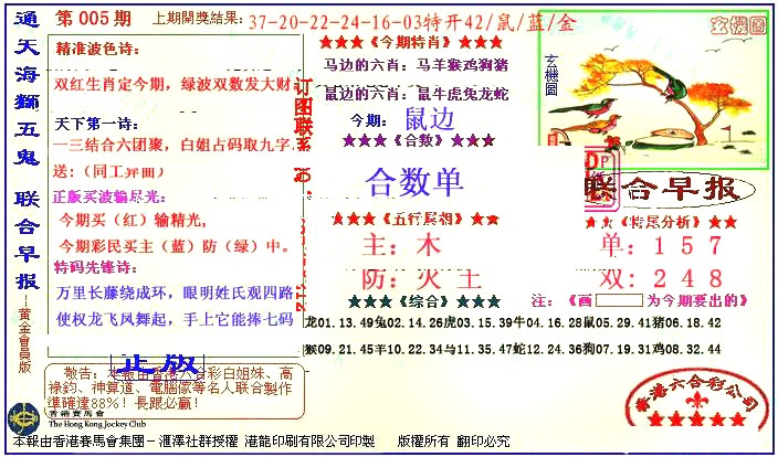 005期新联合早报[图]