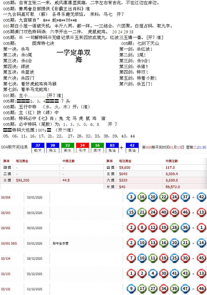 005期特新五鬼B[图]