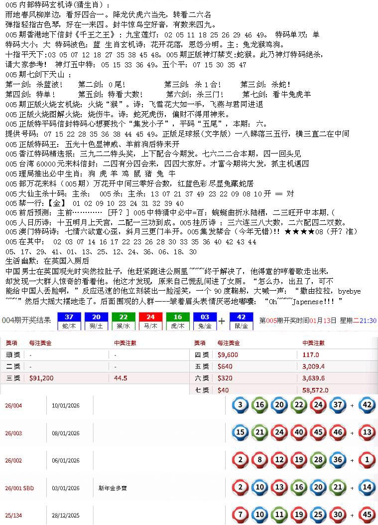 005期五星报B[图]