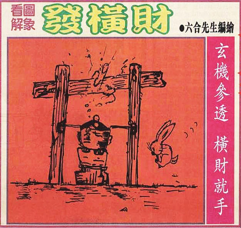 005期大财经发财图[图]