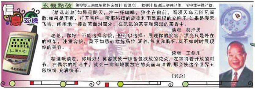 005期精选信箱[图]