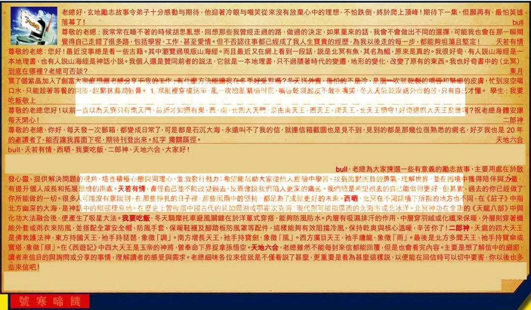 005期六合皇信箱[图]