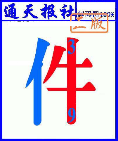 005期另解码图[图]