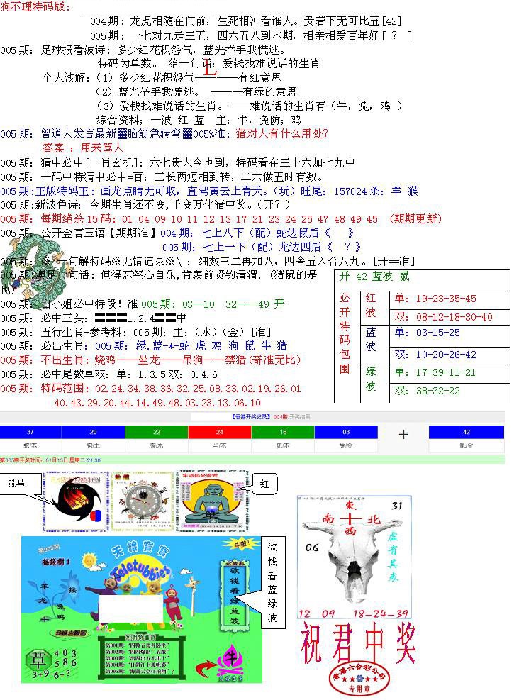 005期青龙五鬼B[图]