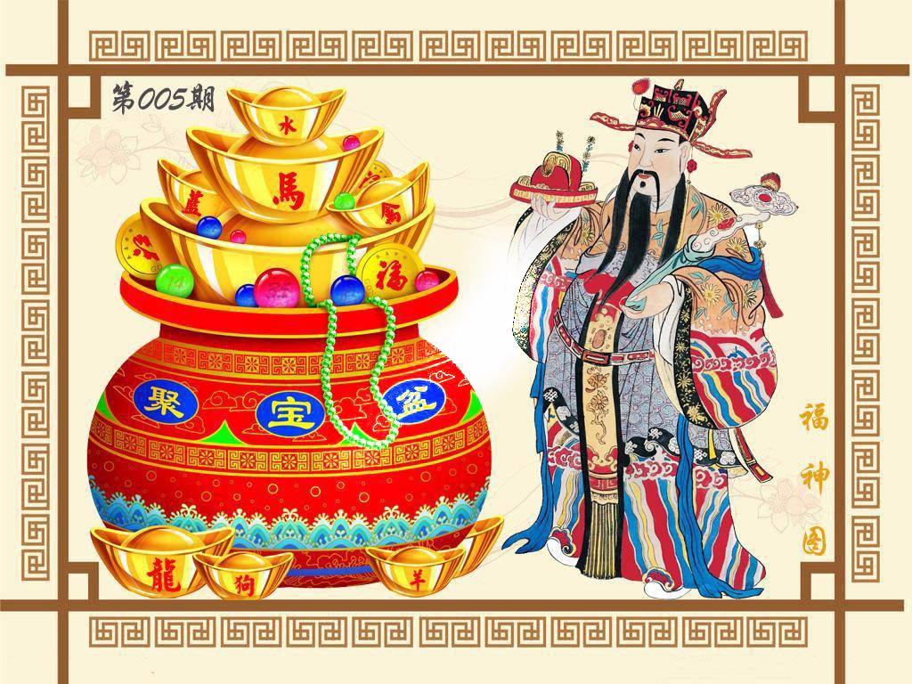 005期福神图[图]