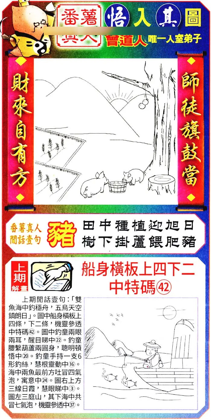 005期悟入其图[图]