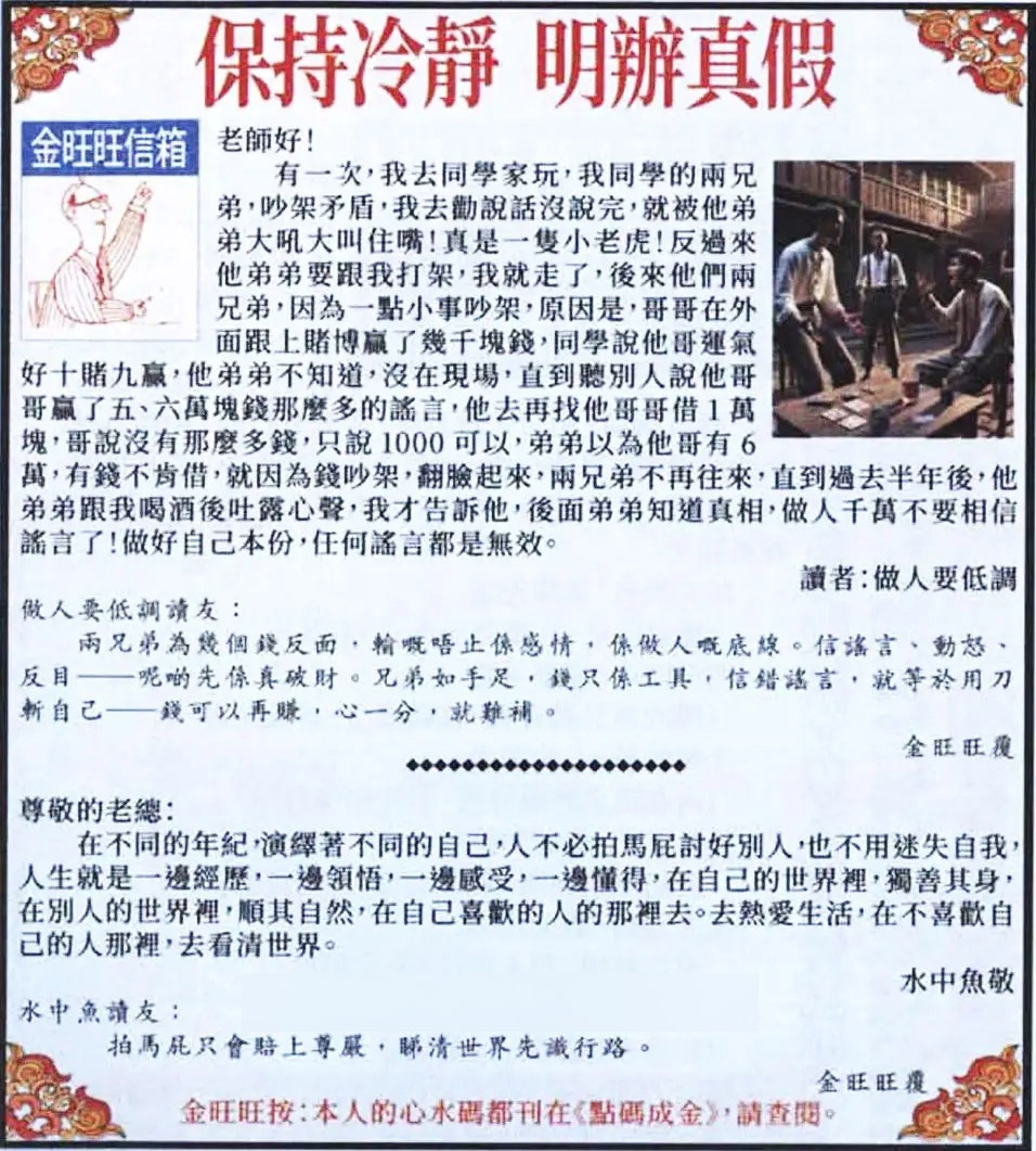 005期金旺旺信箱[图]